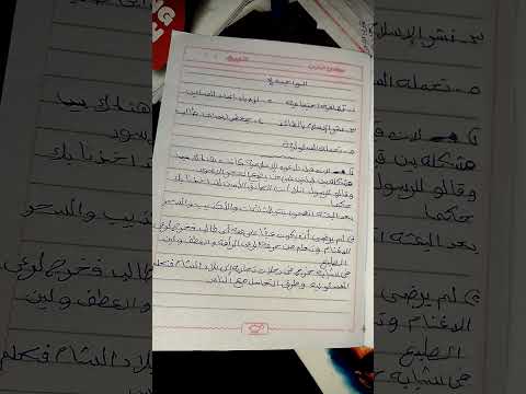 الواجب الاسبوع الثالث تاريخ تانيه ثانوي 2026 2ثانوي عام الواجب الاسبوع الثالث تاريخ تانيه ثانوي 2026 2ثانوي عام