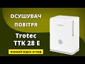 Відвертий Огляд осушувача повітря TROTEC TTK 28 E