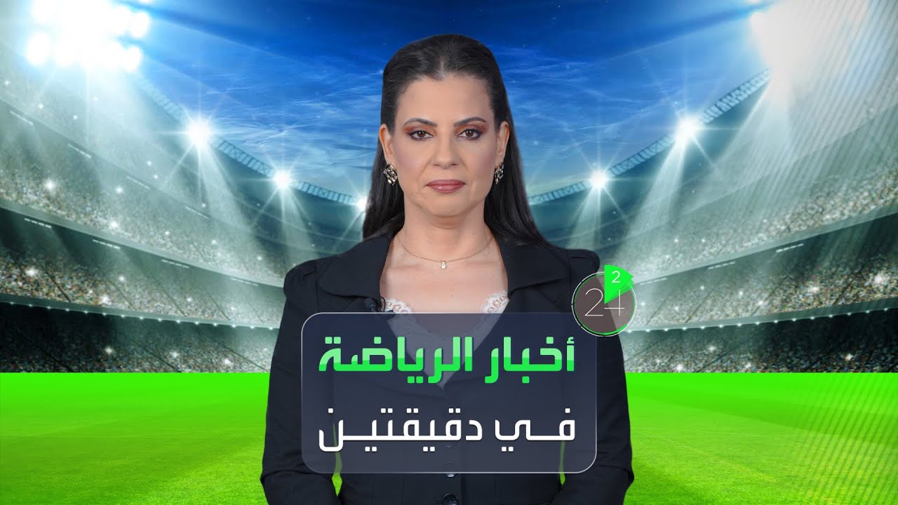     |        
 - نشر قبل 6 ساعة