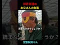 世界共通のお父さんの生態ｗｗ #shorts