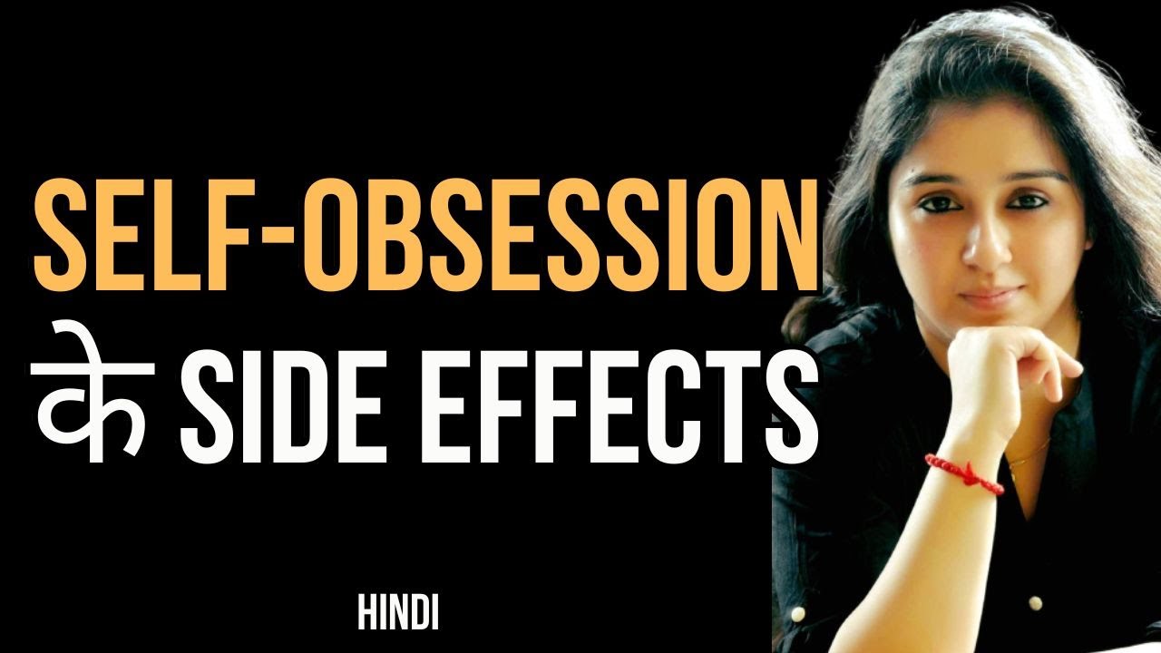 SELF OBSESSION के Side Effects | Garima Soni | 