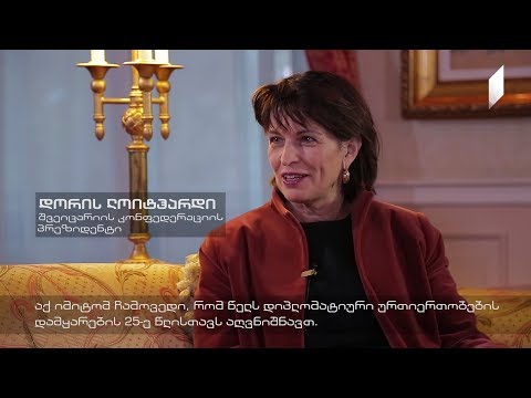 ექსკლუზიური ინტერვიუ შვეიცარიის კონფედერაციის პრეზიდენტ დორის ლოიტჰარდთან
