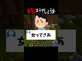 【#あるある 】生理に対しての正しい理解が無いと無駄にイライラすることになるんだよな。防ぐためにも教えてください　#マイクラ #shorts