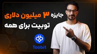 اگه تریدری این فرصت رو از دست نده!