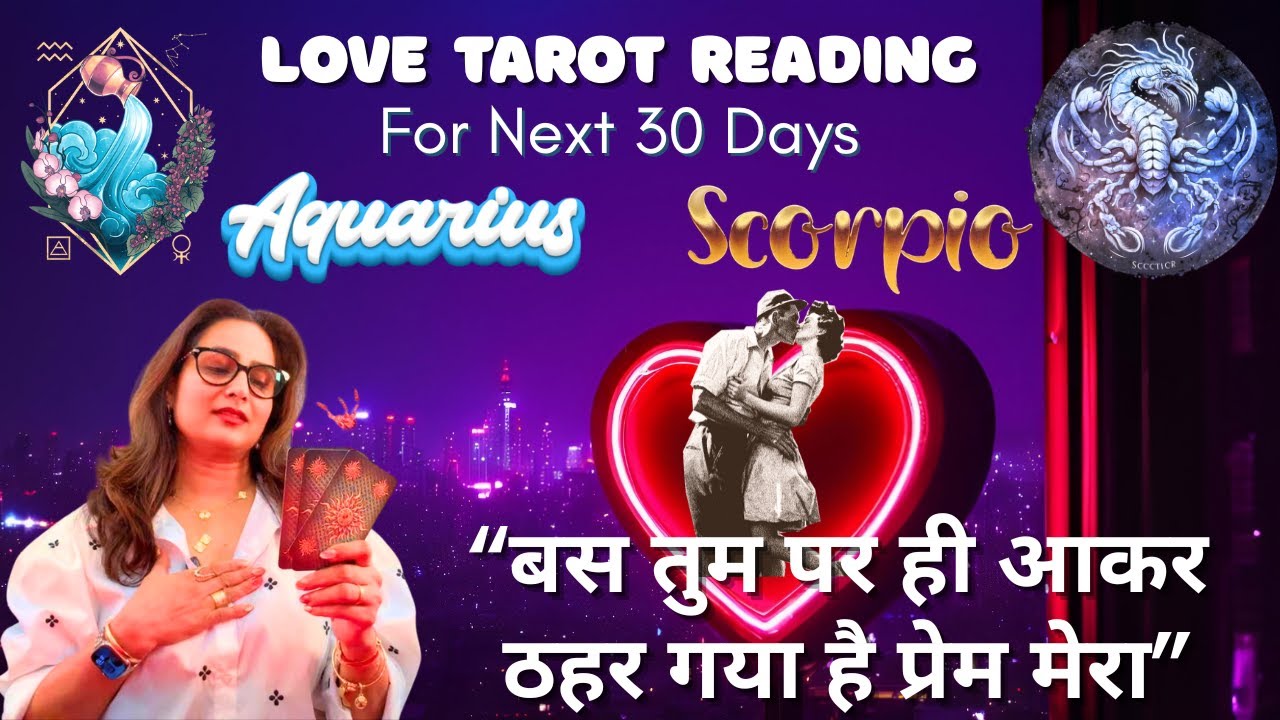 🔱🧿TIMELESS - Aquarius♒️&Scorpio♏️ राशिके लिए ⌛️अगले 30 दिनों का LOVE टैरो रीडिंग❤️By Menkka Karwwaal