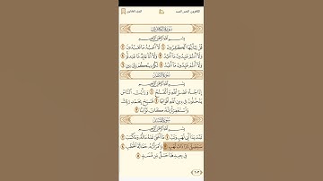 سورة المسد للشيخ عبدالباسط عبدالصمد 1080