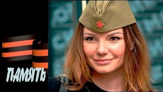 Вика Черенцова - ПАМЯТЬ/ Военные песни (HD720p)