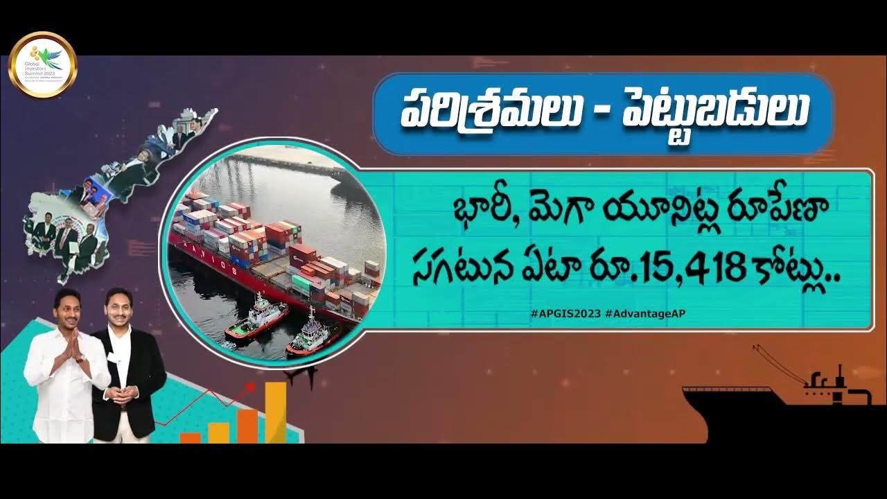 INVESTMENT ANDHRA PRADESH YouTube