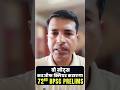 वो नोट्स  कटऑफ क्लियर  करवाएगा : 72nd BPSC Prelims #trending #viral #ytshorts #viralvideo #shorts