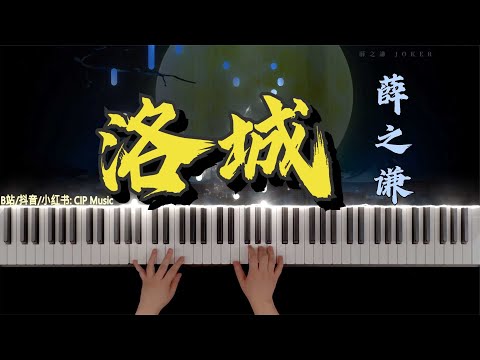 Luo Cheng - Joker Xue