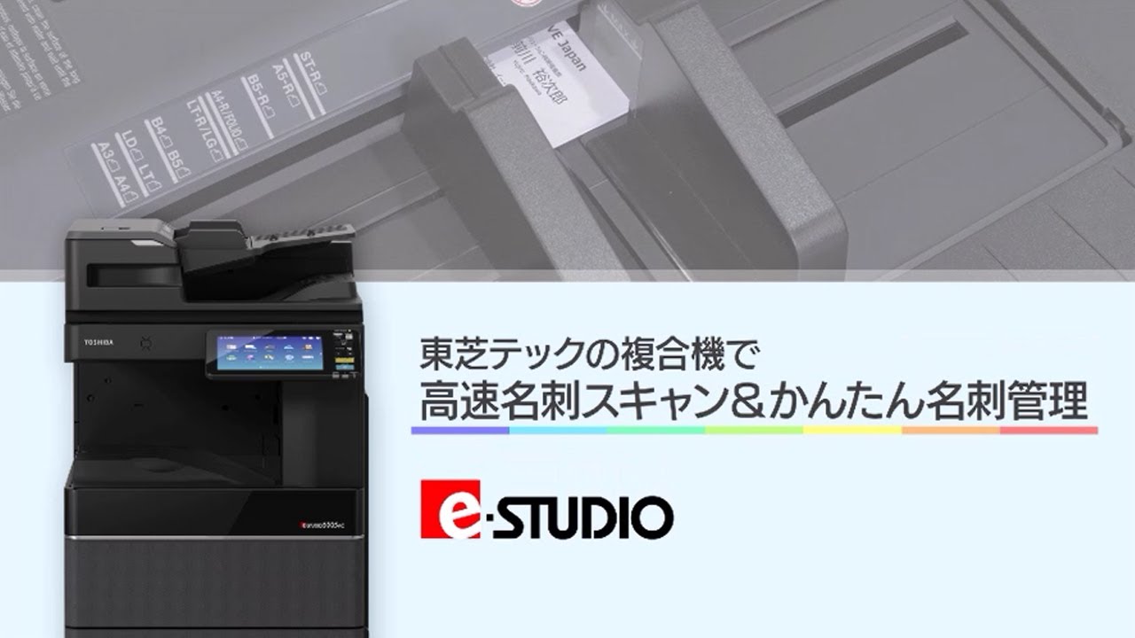 高速名刺スキャン＆かんたん名刺管理 - YouTube