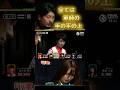 【行軍】軍師勝又恐るべし… オーラスは勝又に支配されていた… 全ては軍師の手の平の上… #勝又健志 vs #佐々木寿人 vs #東城りお