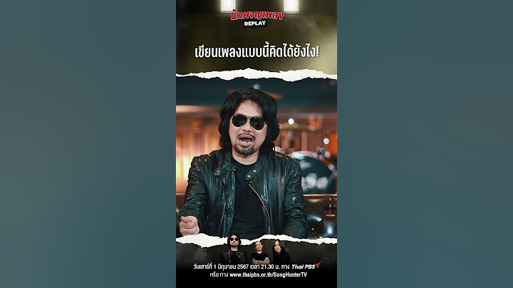 มันส์ ดิบ อกหัก หวาน "พี่เสก" ไม่เคยขัด จัดได้หมด 🎸 #นักผจญเพลงREPLAY #LOSO #LOSOORIGINAL