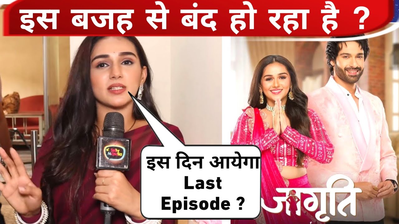 Jagriti Off Air Next Month | Reason Reveal | Last Episode Date | Jagriti Serial Band Kyon Ho Rha Hai