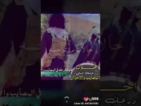 حالات واتساب اخوك درعك في المصايب والاحزان لاتنسی الاشترك في القناه وتفعيل الجرس ليصلك كل جديد 