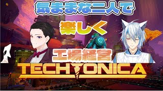 【Techtonica】そろそろ終わりが見えてきた？オペゆぅ地下工場経営！ ＃13【初見さん＆ｺﾒﾝﾄ大歓迎♪】