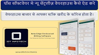 IDT Infotech || पॉस सॉफ्टवेयर मे न्यू सेंट्रलीज़ वेयरहाउस कैसे ऐड करे || Add cartelize warehouse screenshot 5