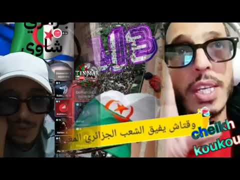 نقاش مفتوح مع الشيخ كوكو الجزء الأخير