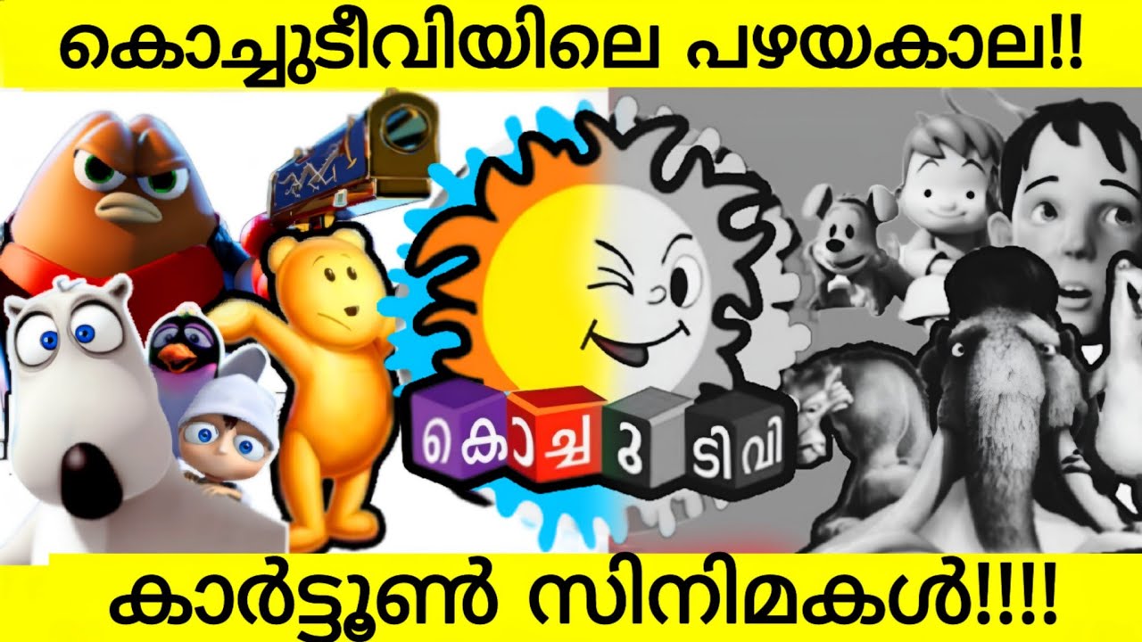 Kochu TV Nostalgic Cartoon Movies!! Kochu TV Old Animated Movies in