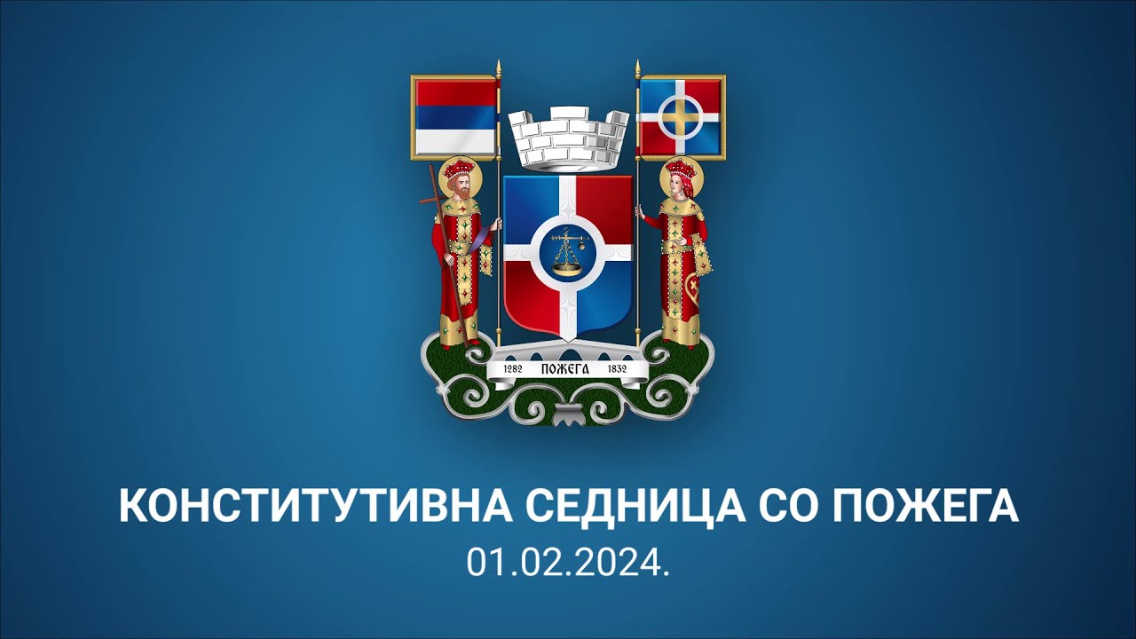 Konstitutivna sednica SO Požega - 01.02.2024. - ceo snimak