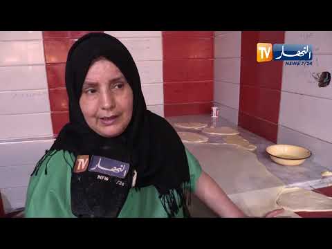 معسكر صناعة الرقاق والعجائن فرصة السيدة هوارية لاسترزاق في المناسبات الدينية معسكر صناعة الرقاق والعجائن فرصة السيدة هوارية لاسترزاق في المناسبات الدينية