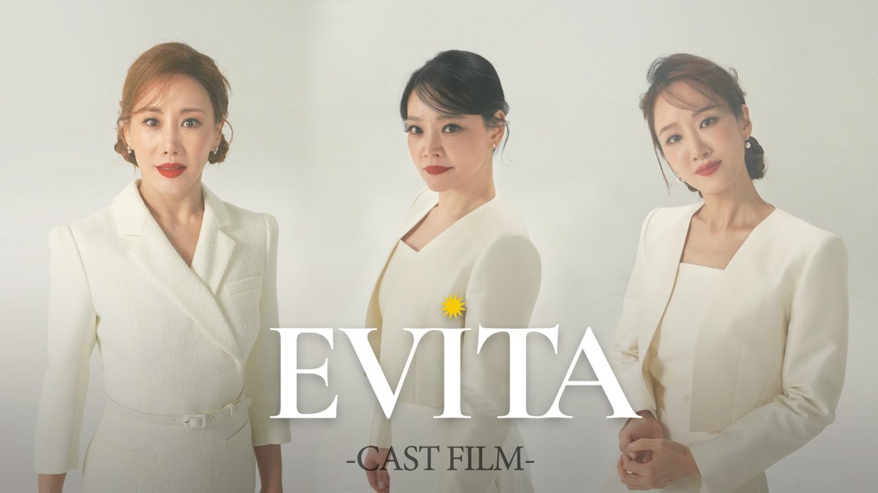 [#에비타] CAST FILM