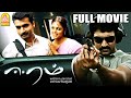 Eeram Full Movie | Eeram Tamil Movie | Aadhi | Sindhu Menon | Saranya Mohan | Directort Shankar