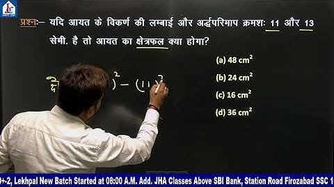 Maths Tricks by Kuldeep Sir JHA Classes Firozabad