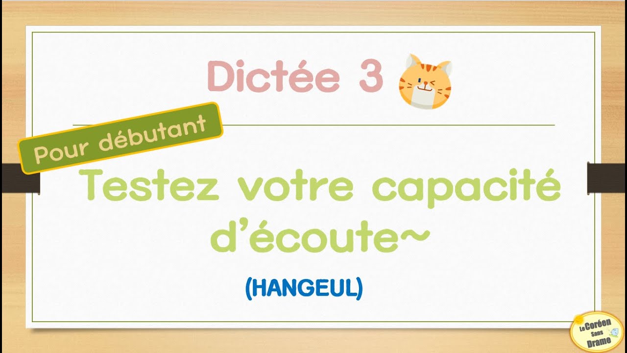 Dictée 3 - [Hangeul, Débutant] - Combien de mots pouvez-vous écrire en écoutant cette vidéo ?