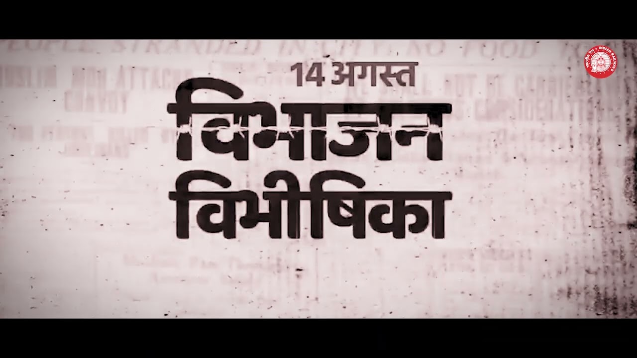 Partition Horrors Remembrance Day