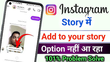 Instagram Mention in Story Problem | Instagram Story Mention Problem Solve | Add to Your Story 2025