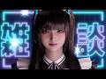 【 #雑談/Free Talk 】レア枠!土曜配信だよ!🐰