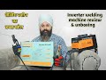 Inverter Welding Machine ARC 220 Review & Unboxing | cheap and best | Shakti Technology Welding 220A