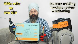 Inverter Welding Machine ARC 220 Review & Unboxing | cheap and best | Shakti Technology Welding 220A