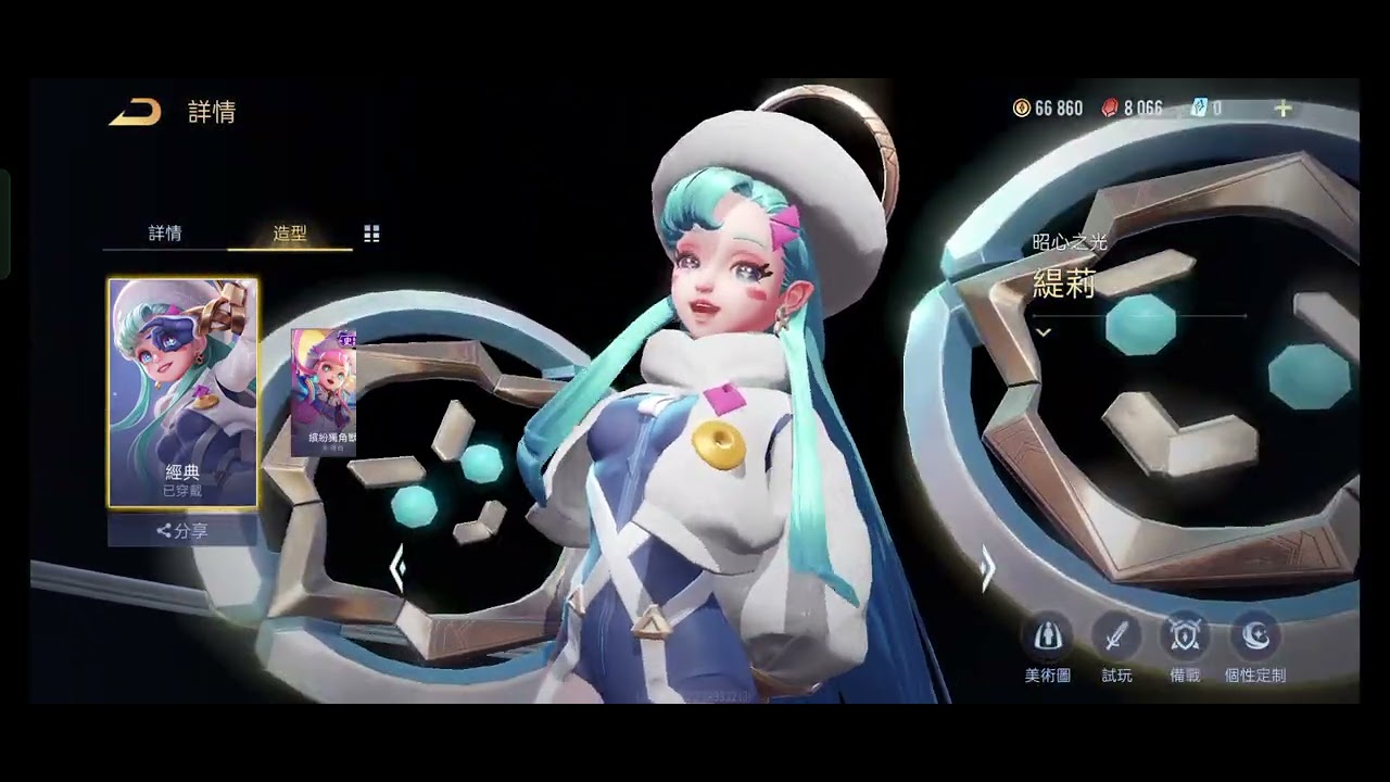 傳說對決 馬到神工•織心 展示