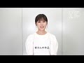 「TikTok TOHO Film Festival 2022」福本莉子 コメント動画