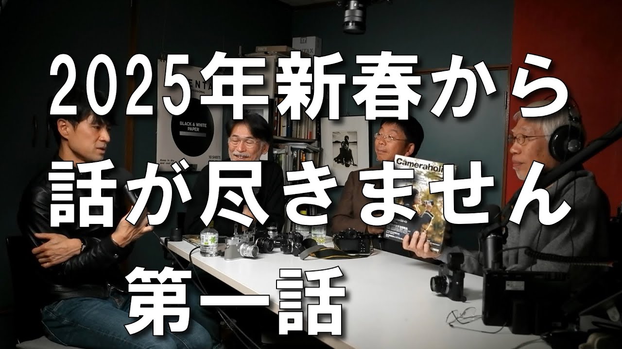 Cameraholic Editor-in-Chief Matsushita, Keita Haginiwa, and