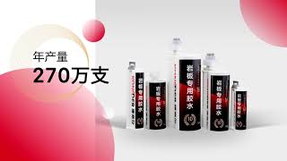 Kongder Pure Acrylic Adhesive for Solid Surface, Quartz Surface and Sintered Stone Profile