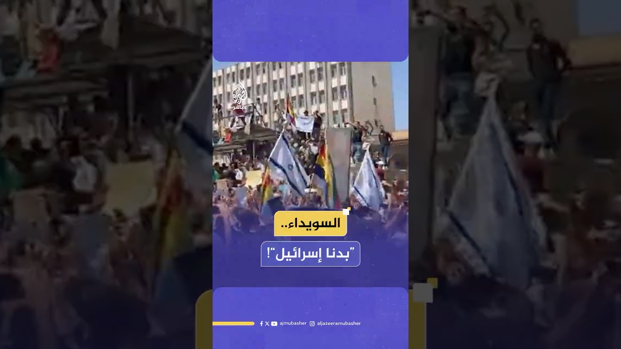 غضب يجتاح وسائل التواصل في سوريا بعد مظاهرات بمدينة السويداء رفع فيها متظاهرون علم إسرائيل