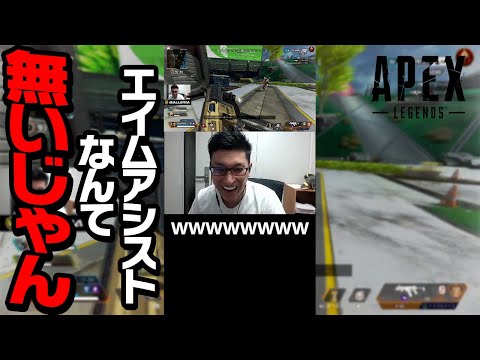 PADの実力 #Shorts【ApexLegends】