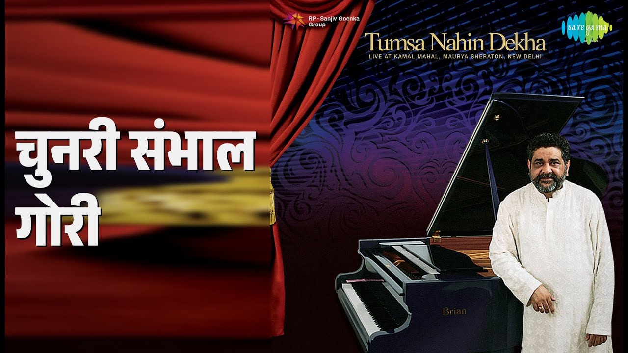 चुनरी संभाल गोरी | Tumsa Nahin Dekha | Brian Silas Songs |