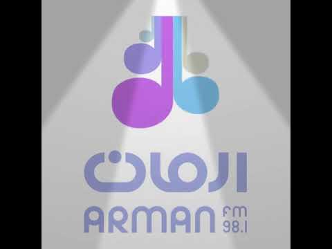 Radio Arman منتظر پیام های زیبای شما هستم 