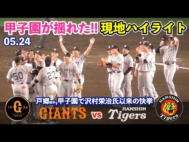 岩隈久志ノーヒットノーラン!! 9回表ノーカット No No HISASHI