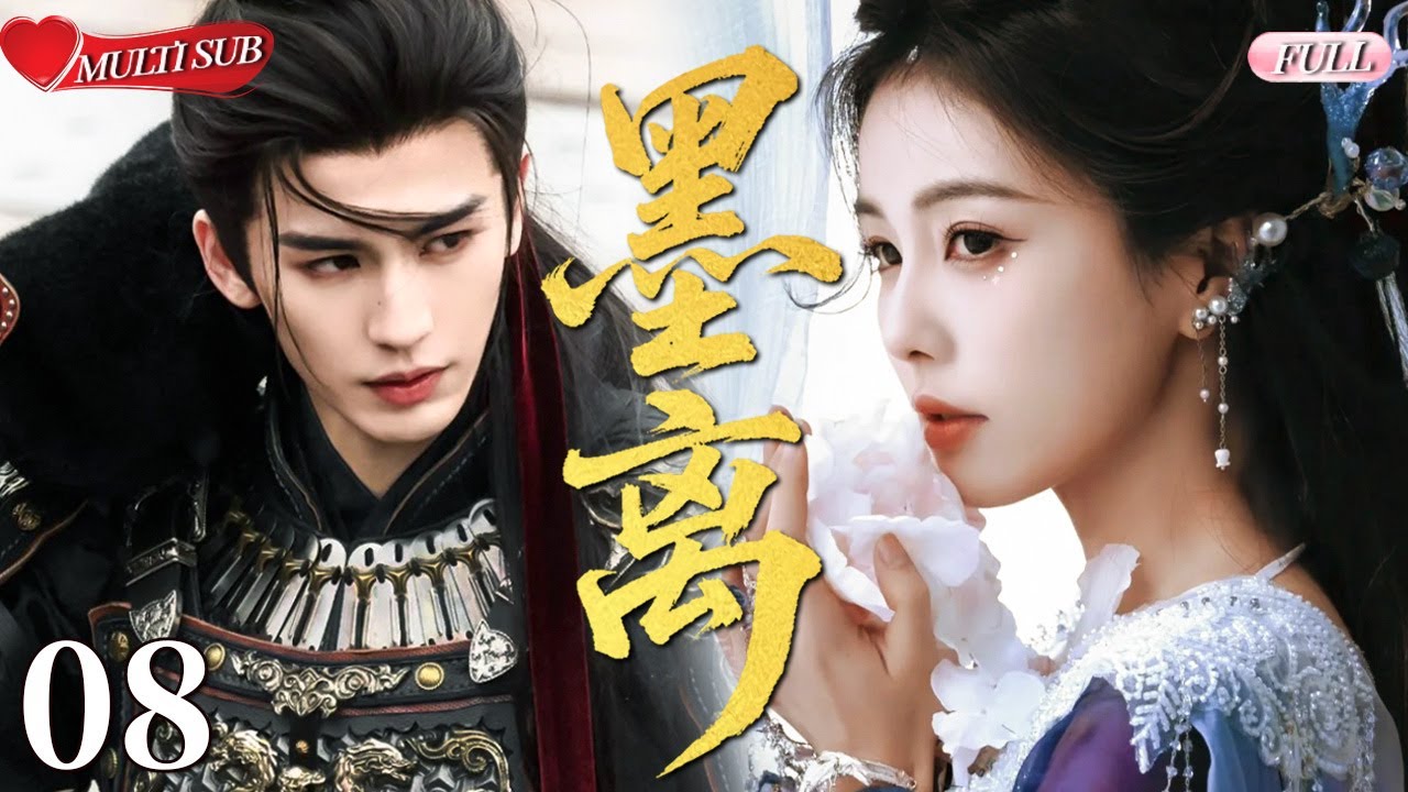 【2025 Sweet Drama】Lover is Eternal 08丨From Contract Marriage💕to True Love🔥