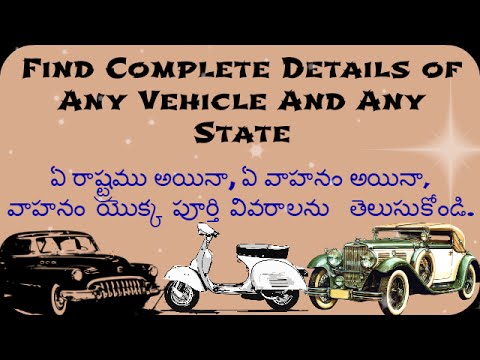 Telugu! How To Find Complete Details Of Any Vehicle And Any State! In Telugu