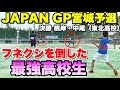 【ソフトテニス】JAPAN GP2022 宮城予選 決勝 内海・榊原VS根岸・中尾（東北高校）