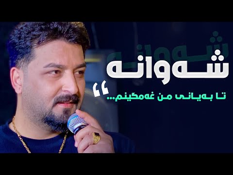 Karzan Faruq Shawana