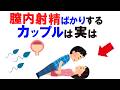 知るだけでモテる恋愛雑学