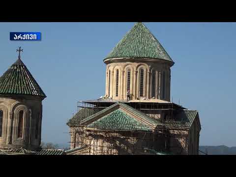 არის თუ არა  გელათის მონასტერი საფრთხის ქვეშ