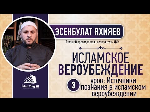 Урок № 3